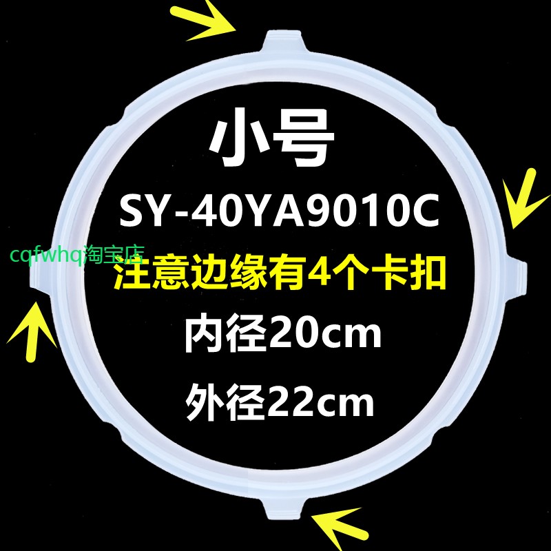 适用苏泊尔电压力锅SY-40YA9010C密封圈50YC8156硅胶圈4升5L垫圈