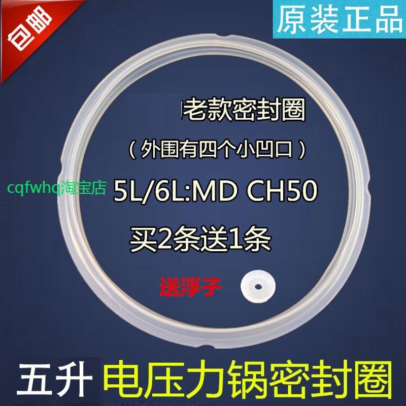 适用美的电压力锅5L老款密封圈MY-CD60GR  MY-CD50E MY-CD60E原厂