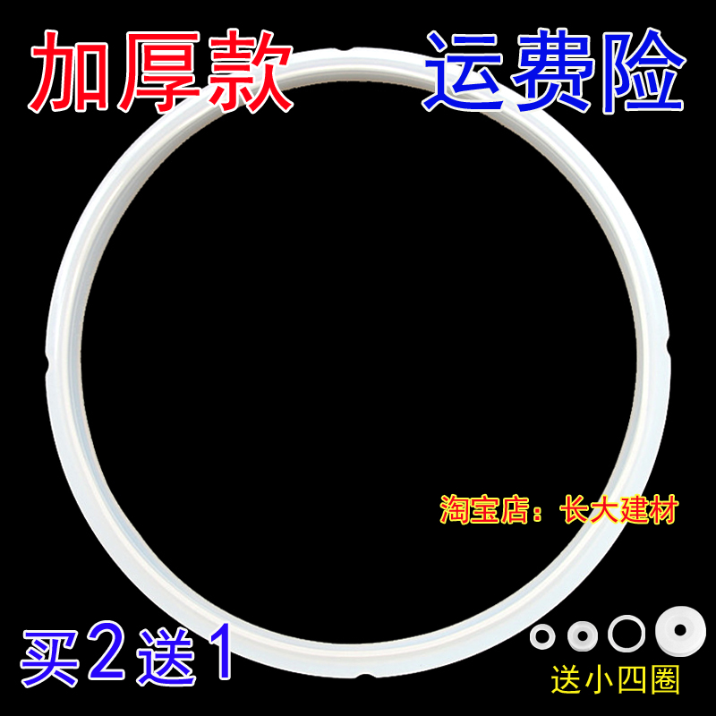 老款通用电压力锅密封圈 电高压煲配件4L垫圈5L胶圈6L胶圈锅盖皮