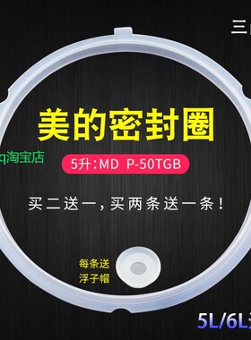 适用美的电压力锅密封圈MY-YL50Easy203锅圈MY-YL50Easy301硅胶圈