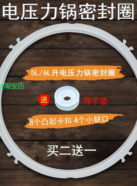 适用九阳电压力锅密封圈Y-50C19/60C19/50C20/60C20/50C21/60C21