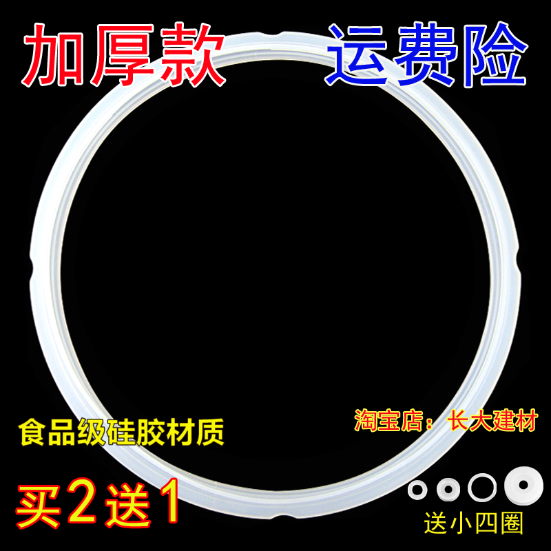 特价美的电压力锅配件密封圈MY-12SS506A/12PSS506A/12SS505A密封