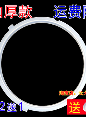 正品美的电压力锅MY-YL50Simple105密封圈5/6升YL50Simple102胶圈