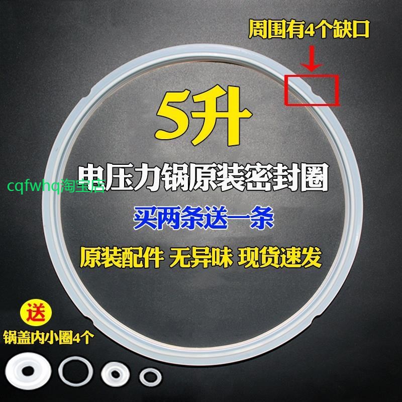 适用原装奔腾电压力锅密封圈5L电高压锅胶圈配件22/24cm橡皮垫圈