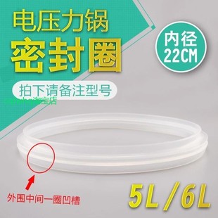 CYSB50YC3B 适用苏泊尔5L电压力锅密封圈硅胶圈CYYB60YA10 110