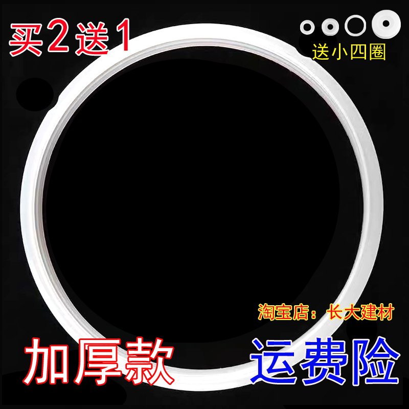美的电压力锅密封圈PCD506/PLS501/MY-LS50MY-CH50C胶圈配件