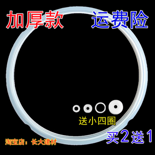 加厚苏泊尔电压力锅5L/6升通用密封圈CYSB50YC8/50YA10/YC10A硅胶