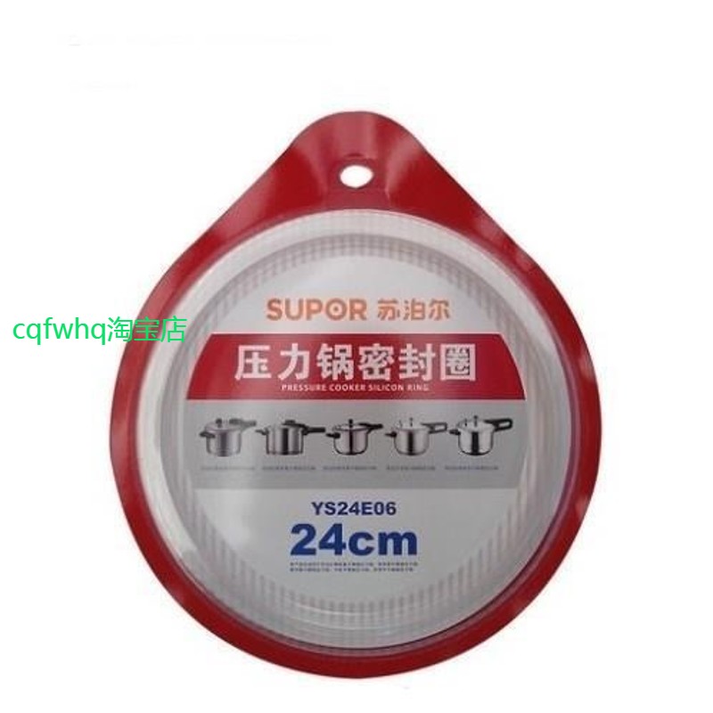 适用苏泊尔不锈钢压力锅锅圈硅胶圈20cm/22cm/24cn/26cm
