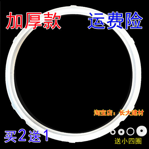 原厂Supor/苏泊尔电压力锅密封圈升级款皮圈防易掉脱落5L/6L22cm