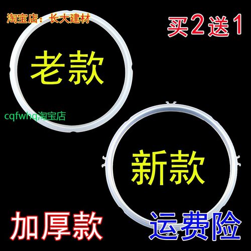 适用九阳电压力锅密封圈配件Y-60C87/60C81/50C82电高压锅胶圈原