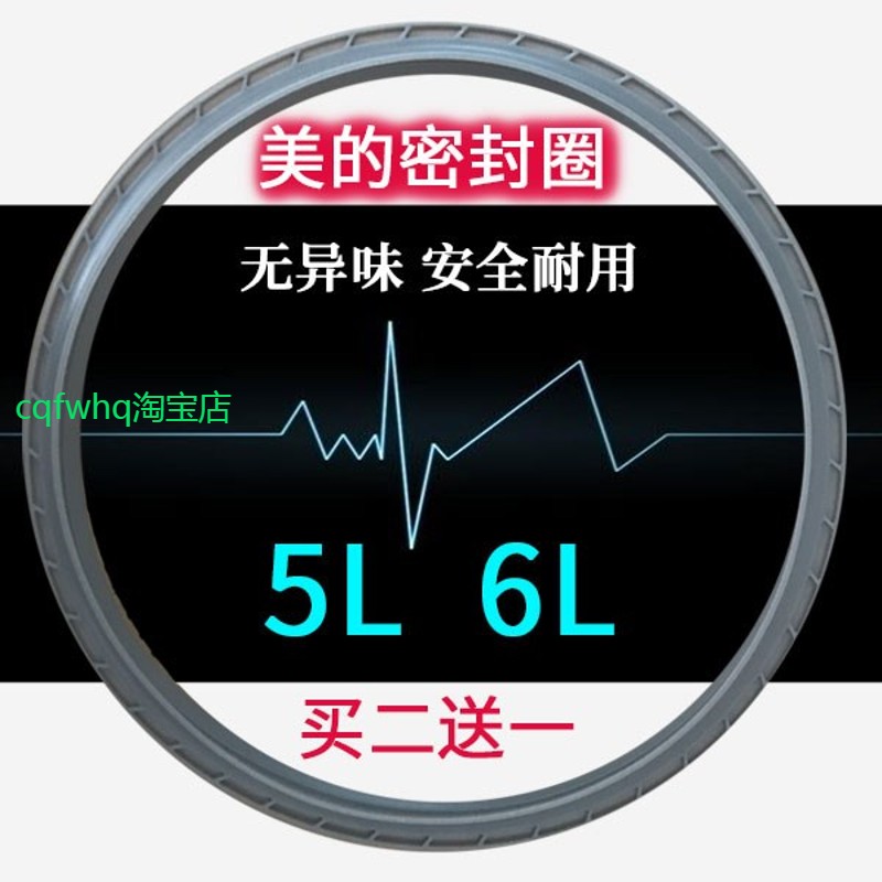 适用美的电压力锅密封圈MY-CS6035/MY-SS5032电高压煲胶圈配件食