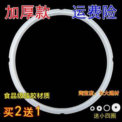 原装美的电压力锅密封圈PCS4017/PLZ401/PCD406胶圈原厂配件买二