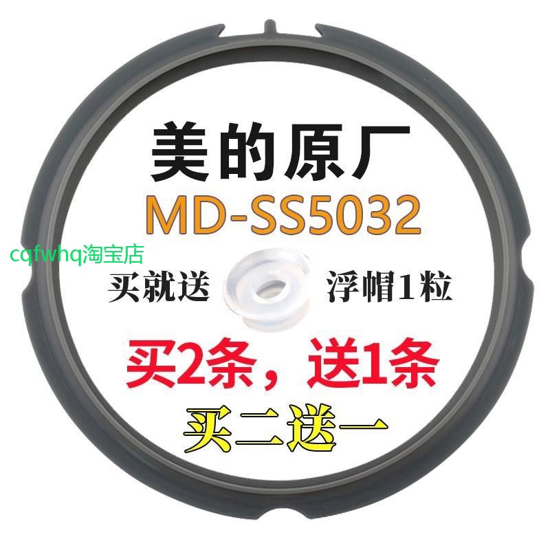 适用美的电压力锅密封圈MY-SS5032K/MY-SS5060胶圈PSS5060密封环