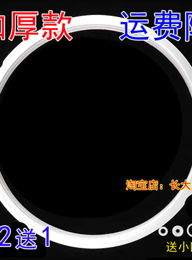 原装美的电压力锅密封圈皮圈橡胶圈PCS508BMY-CS50GMY-CJ50D/CH