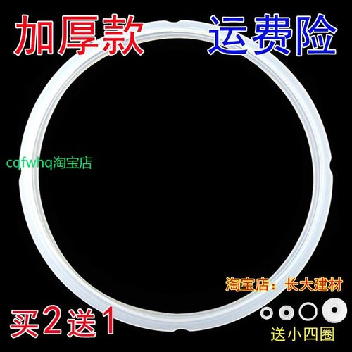 CYSB60YC12-110电压力锅密封圈电高压煲胶圈硅胶锅盖皮圈