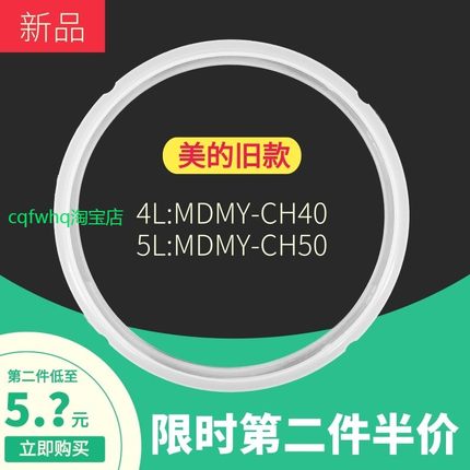适用美的电高压煲密封圈5L电压力锅胶圈配件6L硅胶圈22CM加厚锅盖