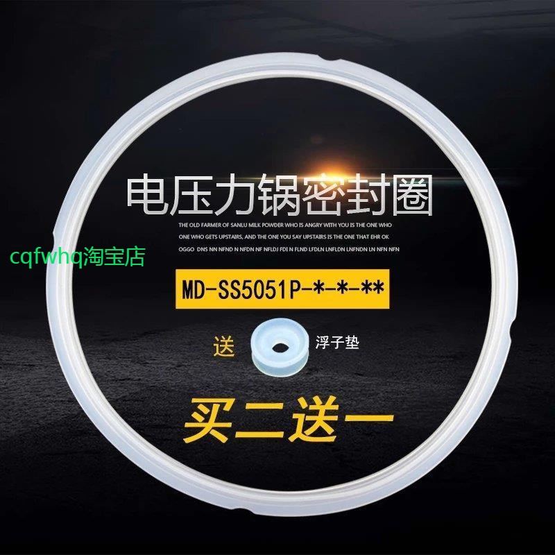 适用美的电压力锅密封圈MY-QS50B5/XMQS50B5/QS50B6/XMQS50F3硅胶