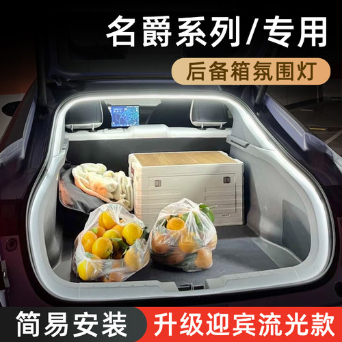 【名爵后备箱灯】感应自动开关灯