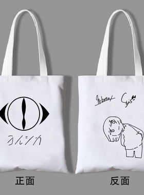 夜鹿yorushika周边帆布包nico唱见n-buna包包ヨルシカsuis手提袋