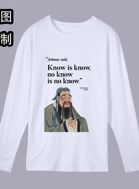 知之为知之长袖t恤孔子文言文英文男女秋冬装学生舒适圆领上衣潮