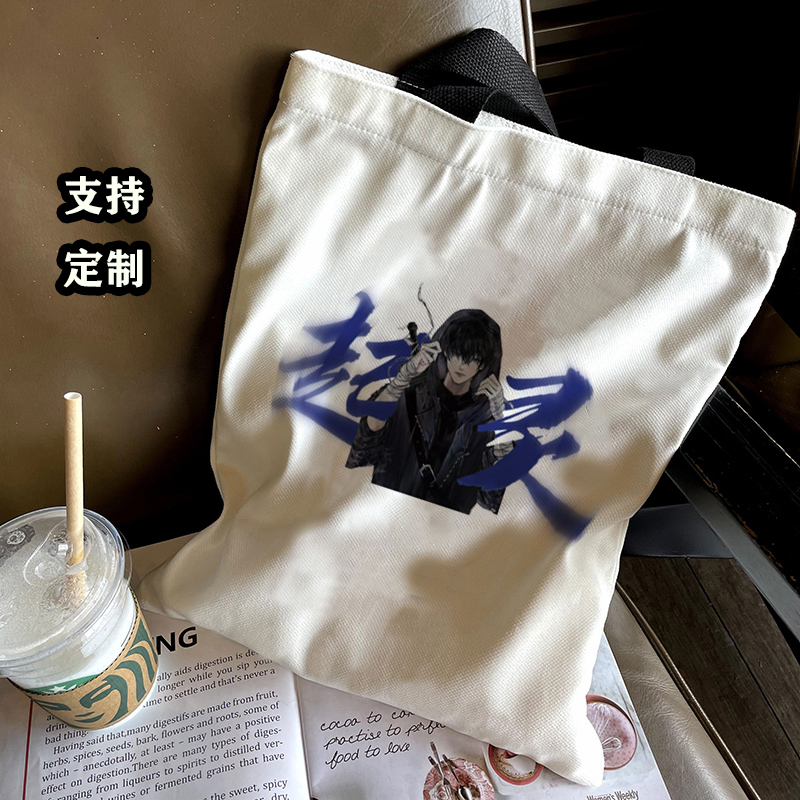 盗墓笔记周边痛包帆布包大容量学生定制帆布袋张起灵手提单肩书包