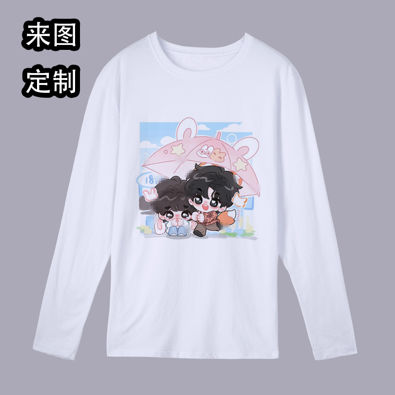 逆爱长袖t恤展轩刘轩丞周边同款衣服宽松圆领舒适秋冬男女上衣潮