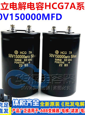 全新日立50V150000UF 100000UF25V 35V 50V 63V 80V 100V180000UF