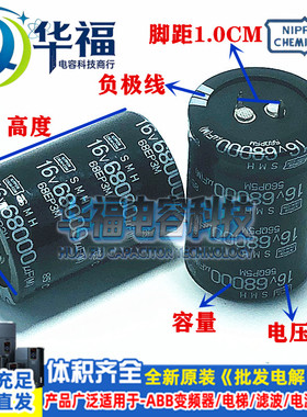 原装进口 16V68000UF 全新黑金刚 电容 汽车稳压整流滤波47000UF