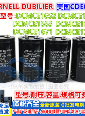 CORNELL DUBILIER全新原装 美国CDE电容 DCMCE1652/1654/663/1742