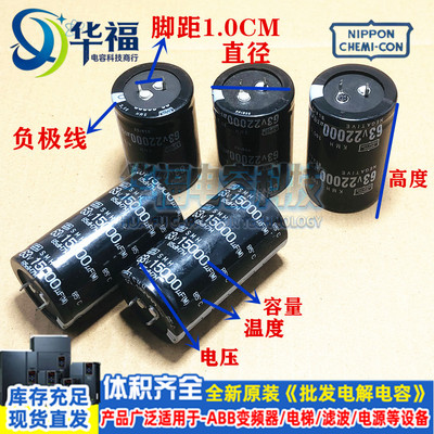 63V22000UF 进口黑金刚电容63V15000UF功放整流滤波 35X50 30*60