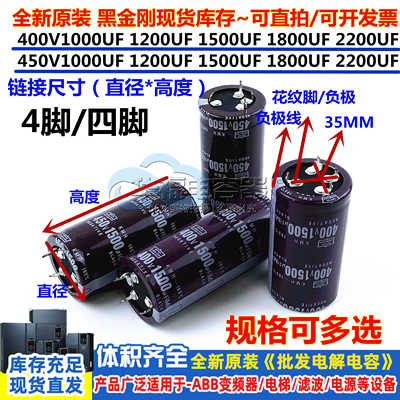 1000UF1200UF450V全新电容