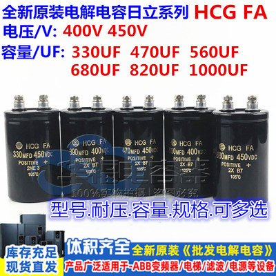 日立全新原装电解电容