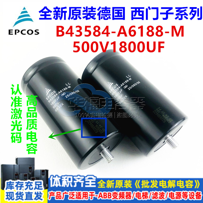 全新原装500V1800UF 进口电解电容 B43584-A6188-M EPCOS底带螺柱