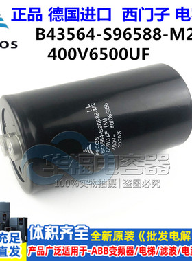 全新400V6500UF 进口EPCOS变频器电容 B43564-S96588-M2 原装现货