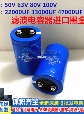 63V47000UF滤波电容器50V33000UF功放80V22000UF 100v进口黑金刚