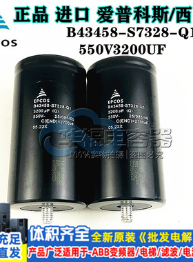B43458-S7328-Q1全新原装带尾EPCOS 550V3200UF变频器 铝电解电容