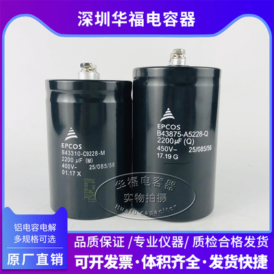 全新原装德国进口EPCOS西门子400V2200UF 450V2200UF 变频器电容