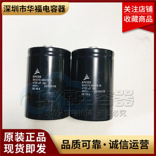 全新EPCOS 400V4700UF 450V西门子电容B43310-A9478-M A5478-M