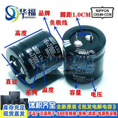 全新 16V27000UF 黑金刚功放音频电容25*50 30X40/45 35 33000UF