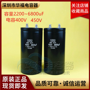 全新400v2200uf 2700uf3300uf4700uf 5600uf6800uf黑金刚450v电容