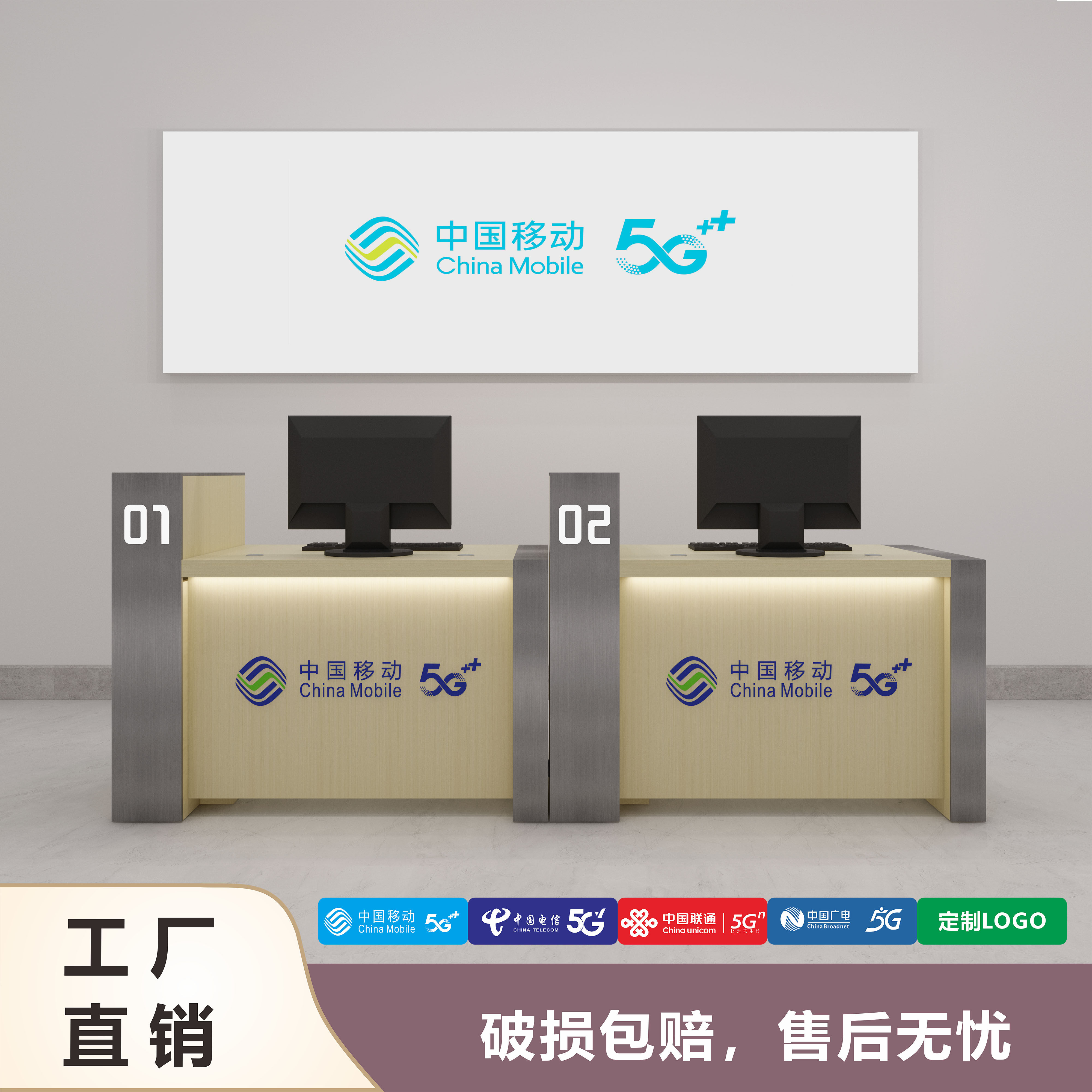 移动联通电信营业厅5G接待收银台图片