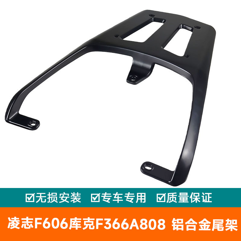 适用于爱玛电动车凌志F606库克F366A808铝合金后货架尾架尾翼靠背