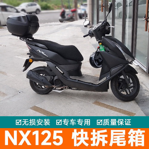 适用五羊本田NX125尾箱摩托车大号后备箱储物箱快拆电动车工具箱