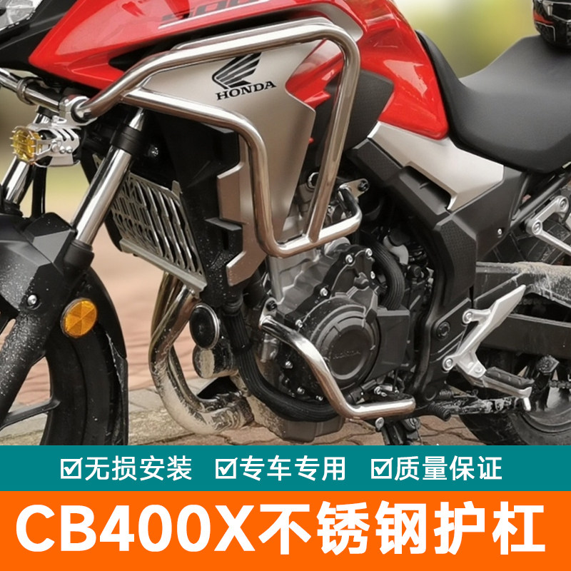 适用本田CB400X保险杠NX400X护杠发动机防摔杠不锈钢尾架NX500