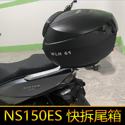 适用于本田NS150ES尾箱后备箱大号快拆圆箱加工具箱SDH150T-11