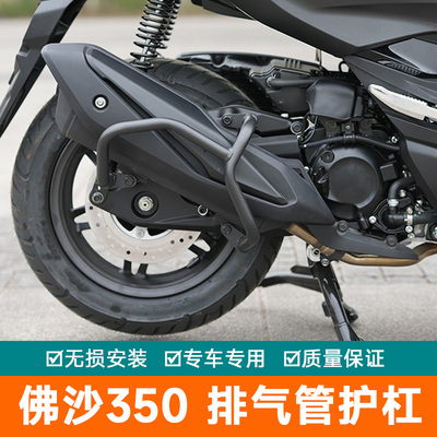 本田佛沙350保险杠征骋
