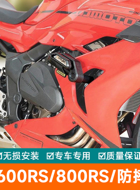 适配钱江赛600RS护杠800RS防摔杠球921保险竞技杠550ES改装件改装