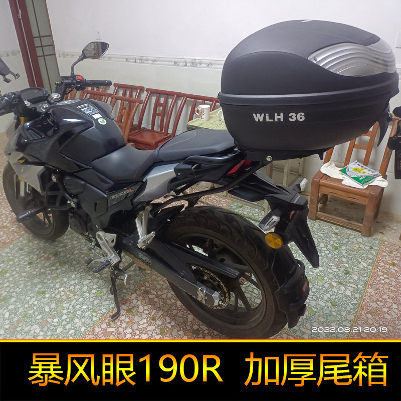 本田国四CB190R尾箱后备箱