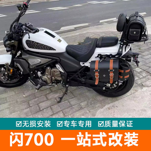 钱江闪700保险杠靠背货架