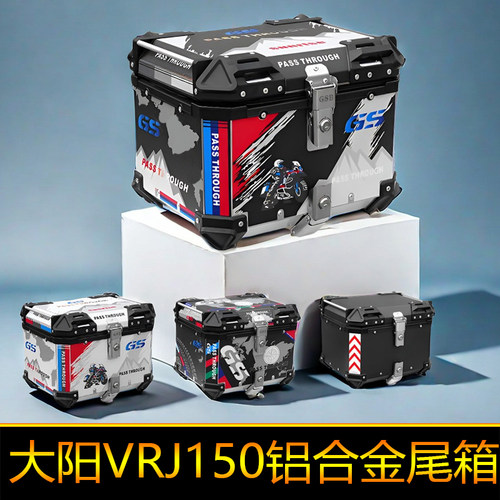 适用大阳VRJ150铝合金尾箱后备箱大号快拆箱DY150T-51A工具箱储物